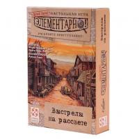 Настольная игра Элементарно 4 Выстрелы на рассвете
