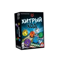 Хитрый ход