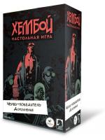 Дополнение Хеллбой. Червь-победитель