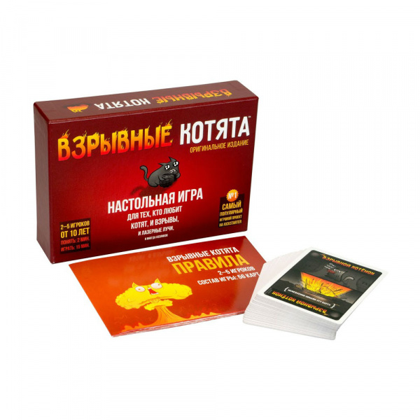 Взрывные котята