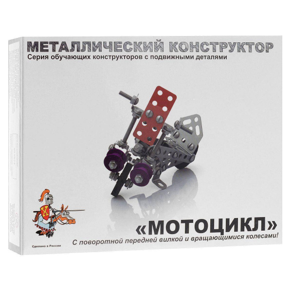 Конструктор металлический с подвижными деталями Мотоцикл