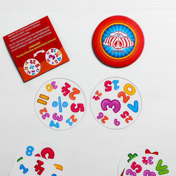 Лас Играс Игра на внимание Дуббль Цифры