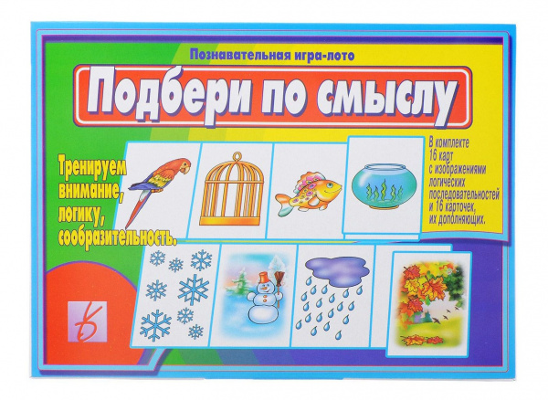 Весна-Дизайн Подбери по смыслу